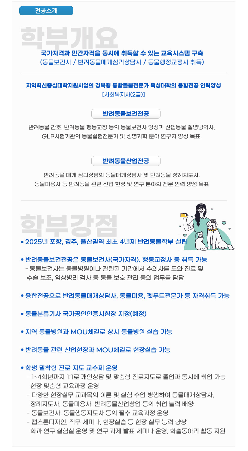 전공소개